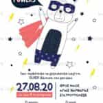 Προσκλητήριο Bάπτισης "Super heroes" για αγόρι