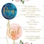 Προσκλητήριο Bάπτισης "Balloons" για δίδυμα