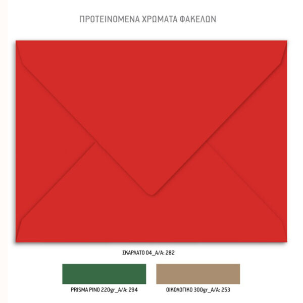 Γραμμα στον Άγιο Βασίλη