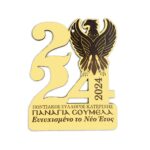 Ξύλινο Ημερολόγιο Πόντος