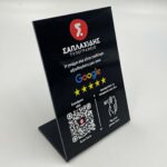 Σταντ NFC 9.5 x 13 Μαύρο