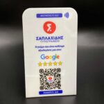 Σταντ NFC Μεγάλο Λευκό