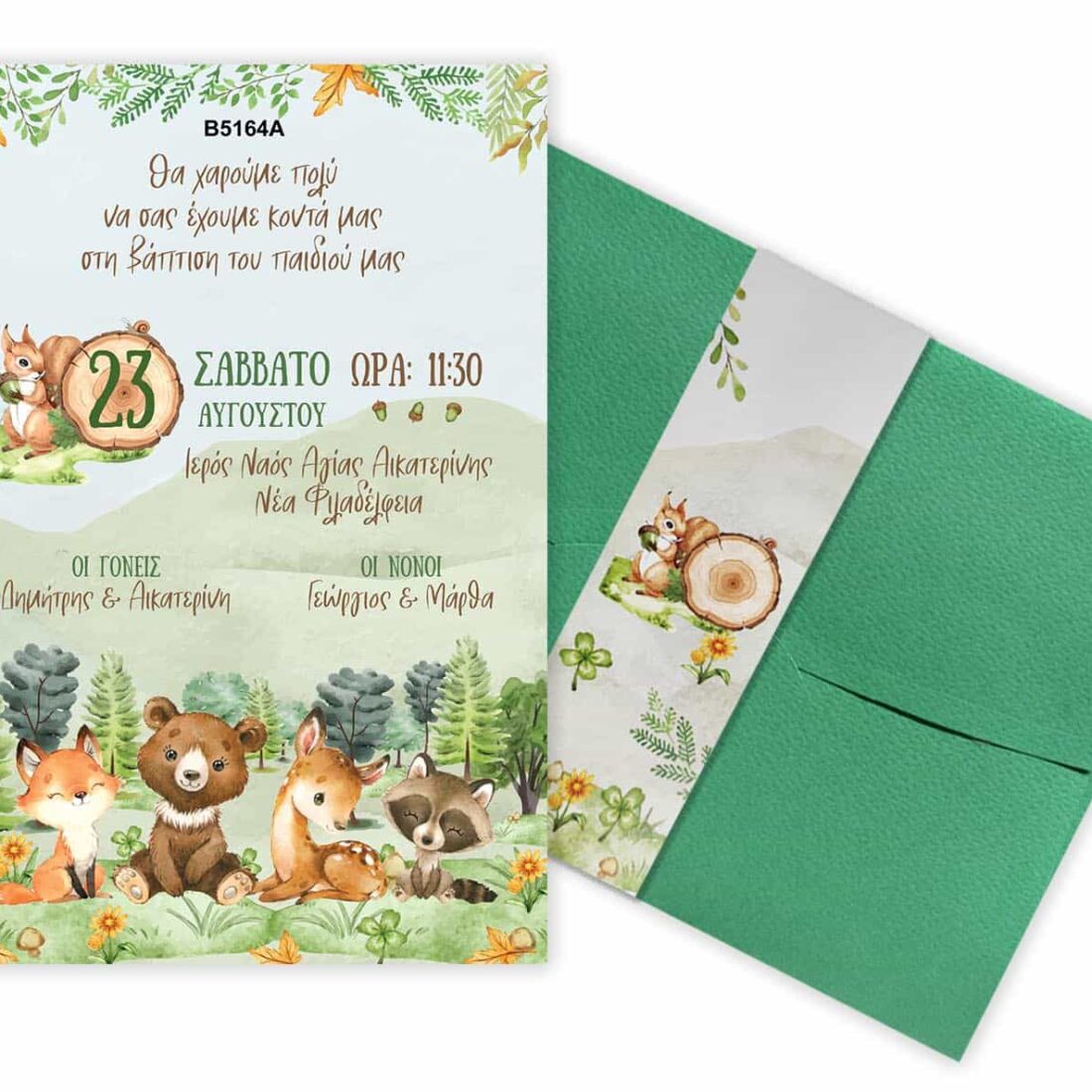 Προσκλητήριο Bάπτισης HAPPY FOREST για αγόρι