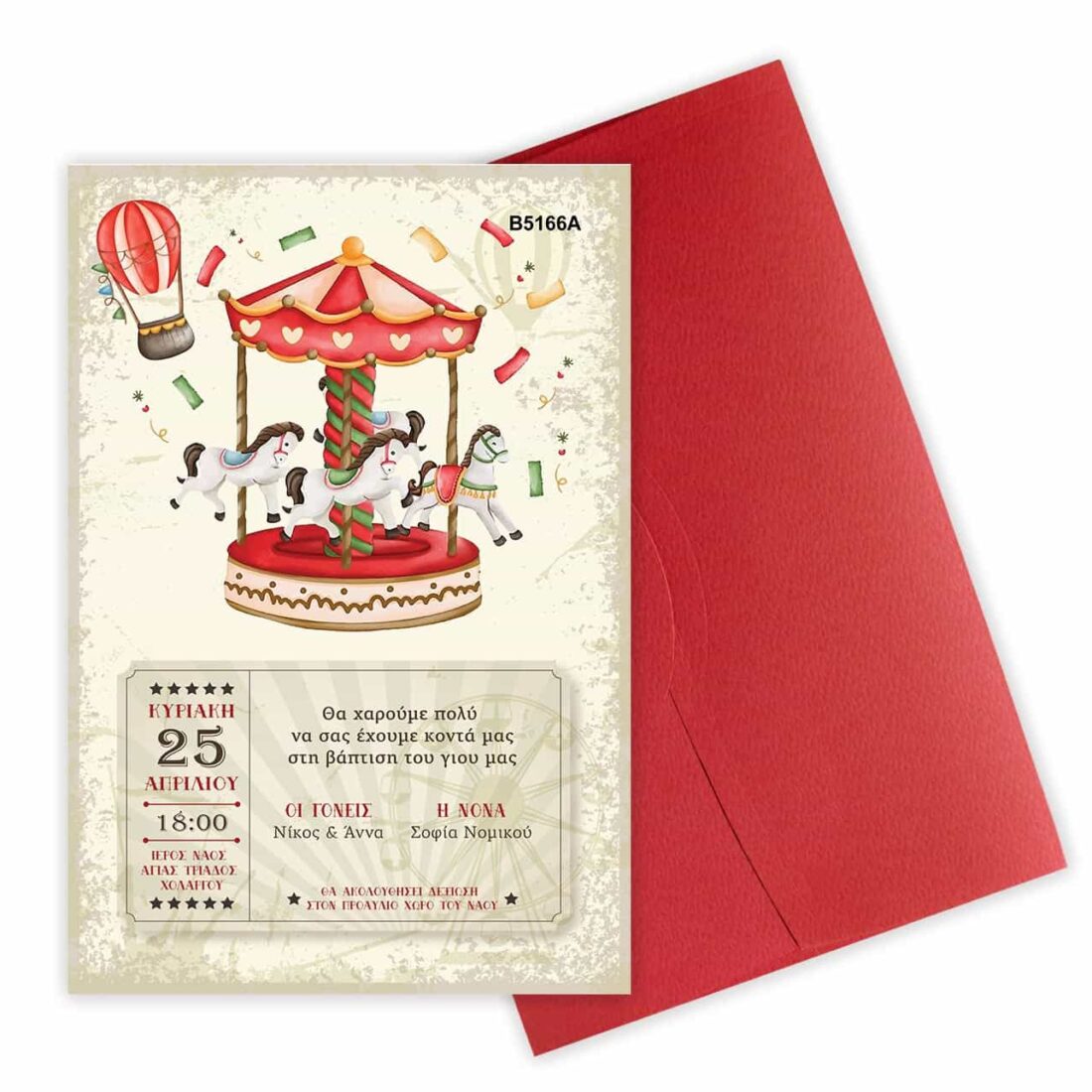 Προσκλητήριο Bάπτισης CAROUSEL για αγόρι