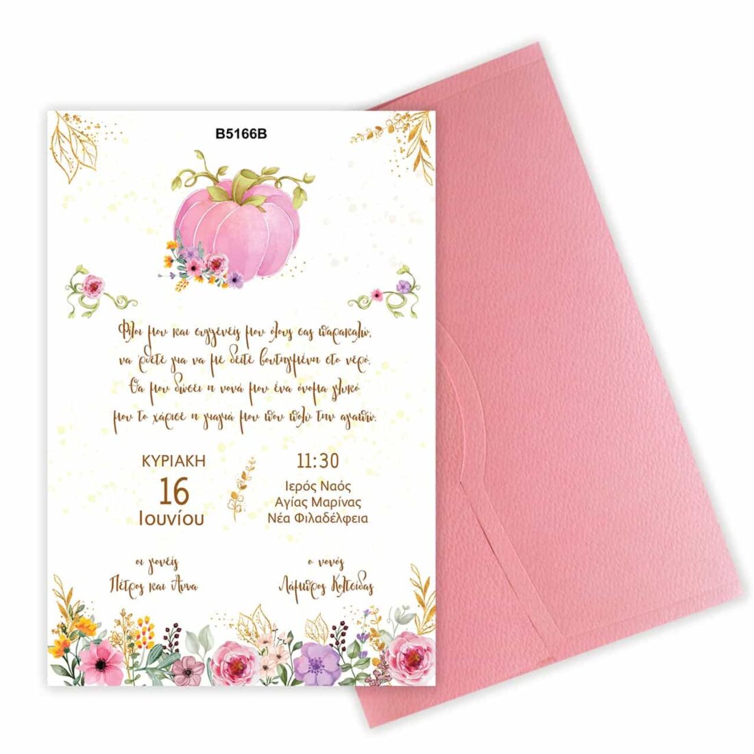 Προσκλητήριο Bάπτισης ΜΑΓΙΚΗ ΚΟΛΟΚΥΘΑ για κορίτσι