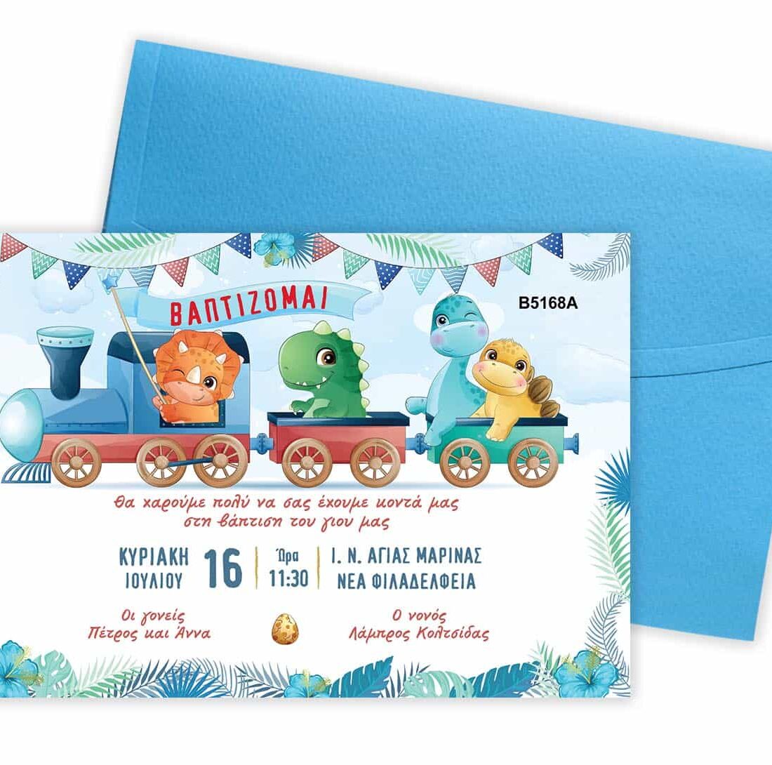 Προσκλητήριο Bάπτισης DINO TRAIN για αγόρι