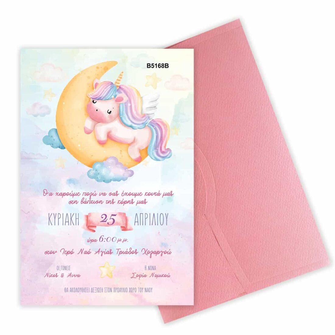 Προσκλητήριο Bάπτισης MOON UNICORN για κορίτσι