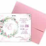 Προσκλητήριο Bάπτισης HER για κορίτσι