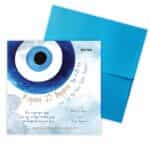 Προσκλητήριο Bάπτισης ΜΑΤΑΚΙ για αγόρι