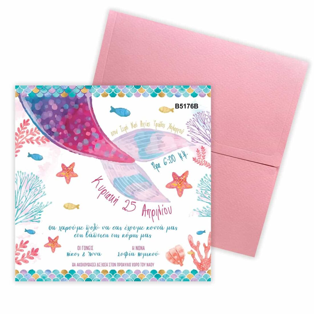 Προσκλητήριο Bάπτισης ΦΑΛΑΙΝΙΤΣΑ για κορίτσι