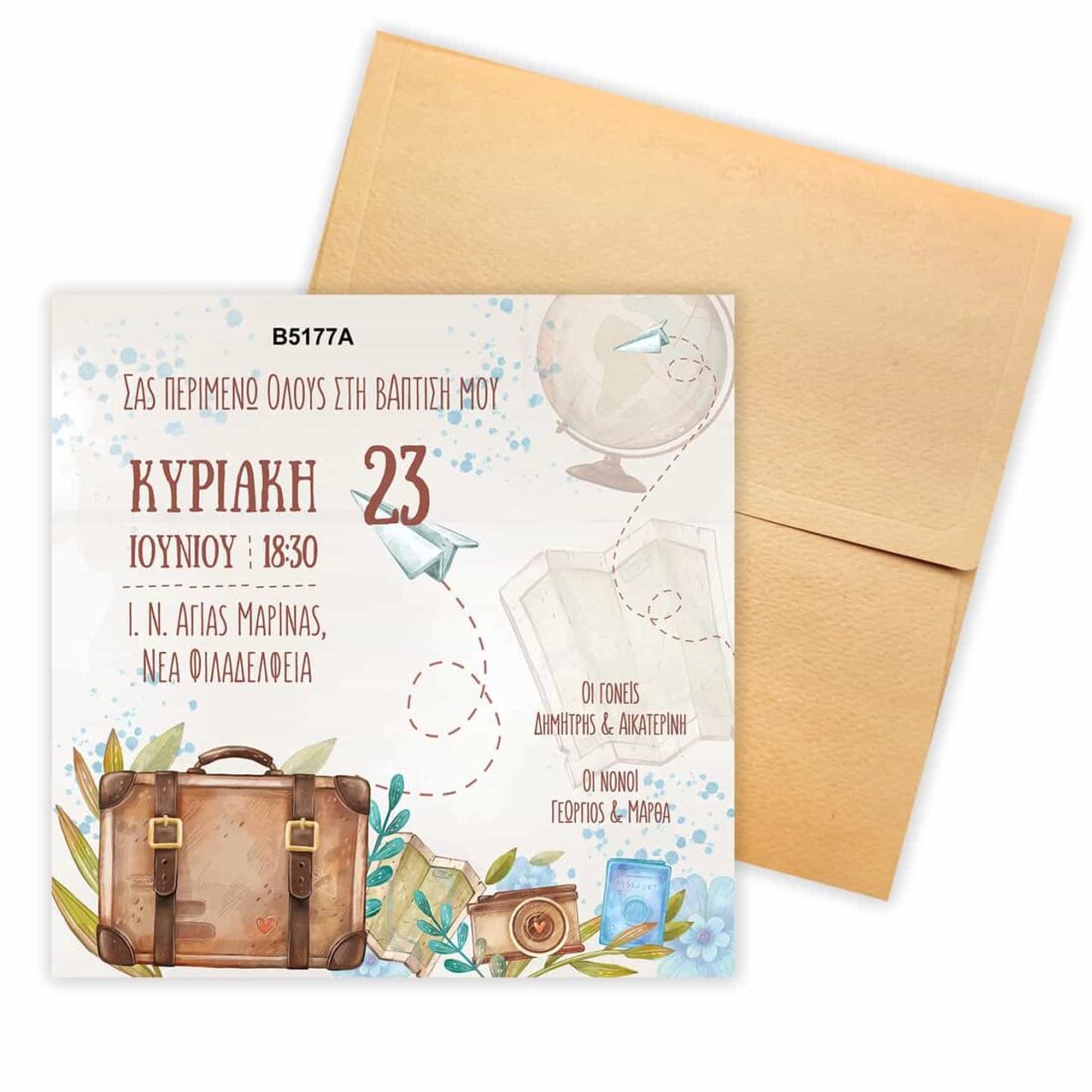 Προσκλητήριο Bάπτισης TRAVELING για αγόρι