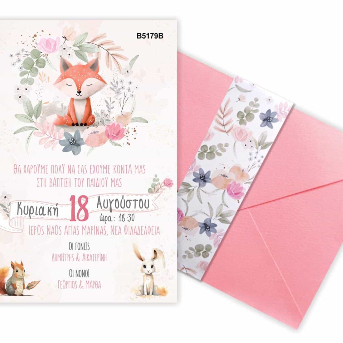 Προσκλητήριο Bάπτισης GIRL FOX για κορίτσι