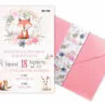 Προσκλητήριο Bάπτισης GIRL FOX για κορίτσι