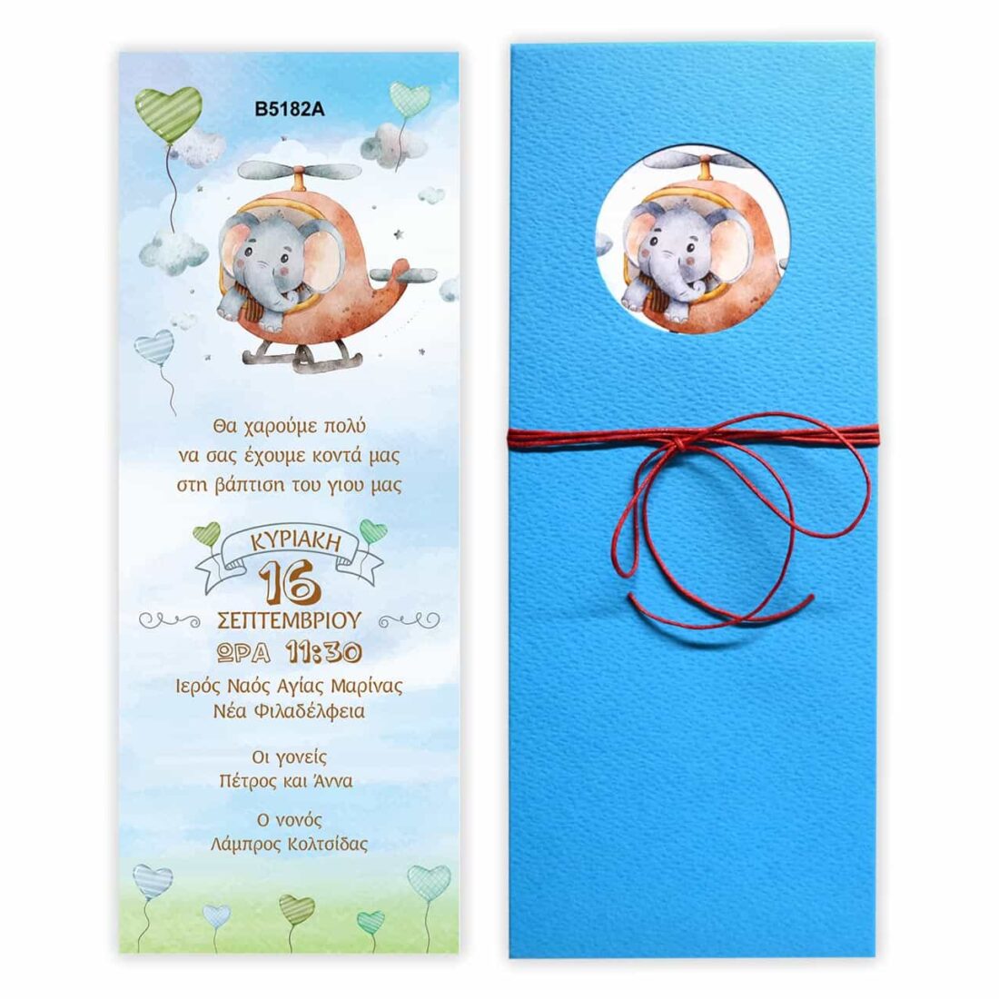 Προσκλητήριο Bάπτισης ΕΛΕΦΑΝΤΑΚΙ για αγόρι