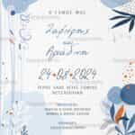 Προσκλητήριο Γάμου SYNW05