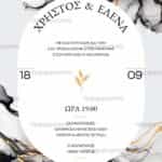 Προσκλητήριο Γάμου SYNW28
