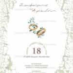 Προσκλητήριο Γάμου SYNW34