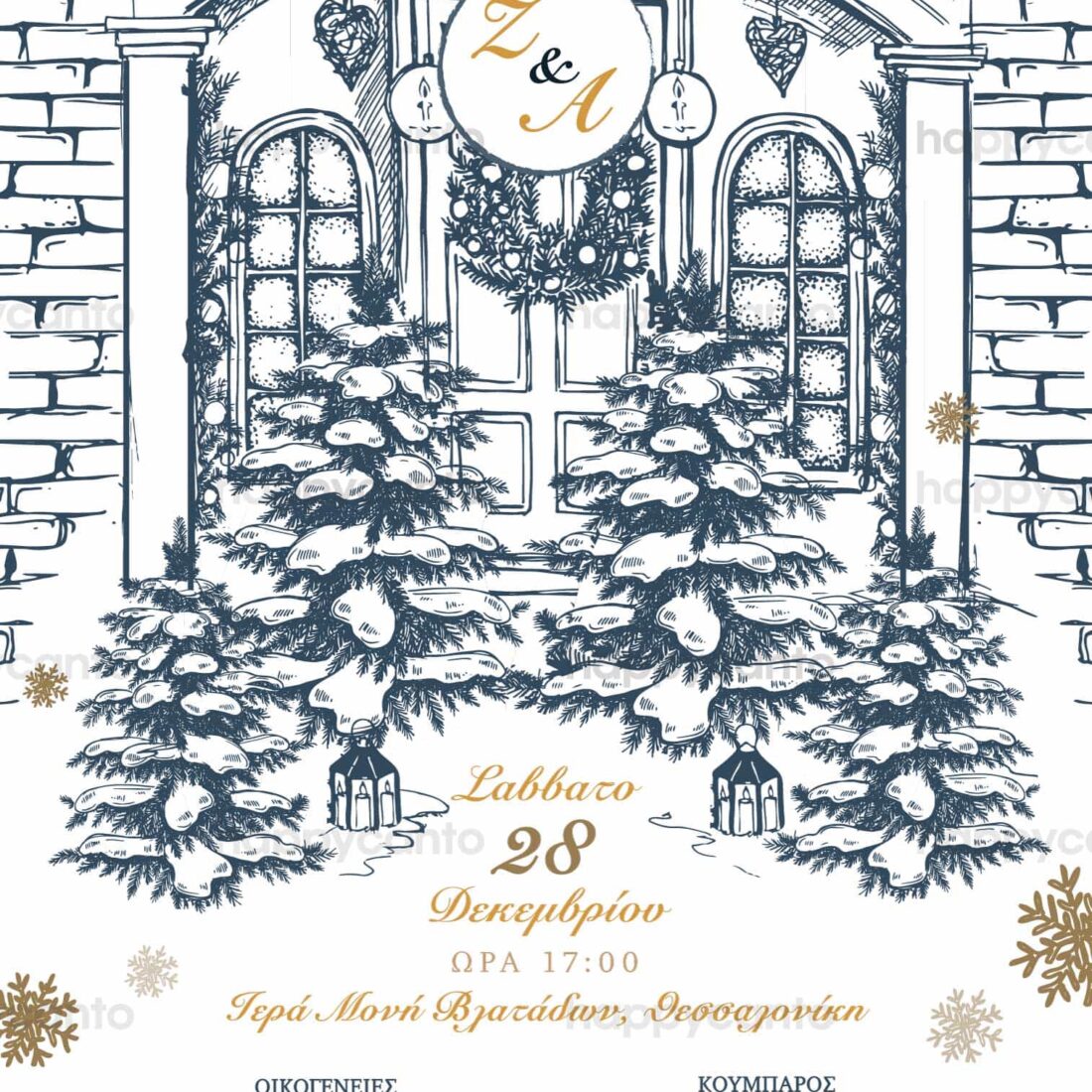 Προσκλητήριο Γάμου SYNW41