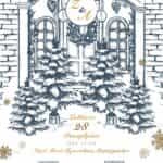 Προσκλητήριο Γάμου SYNW41