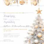 Προσκλητήριο Γάμου SYNW43