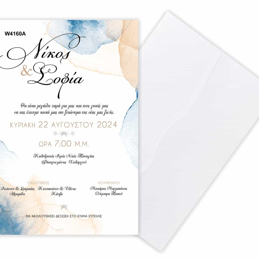 Προσκλητήριο Γάμου "COLORS"