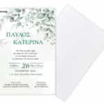 Προσκλητήριο Γάμου "FLOWERS"