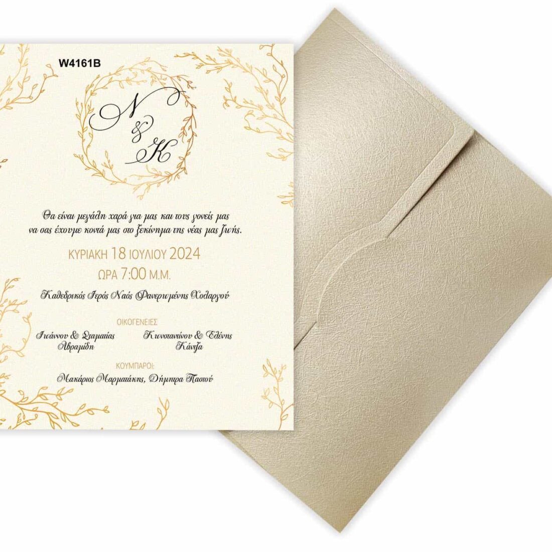 Προσκλητήριο Γάμου "MY WEDDING"