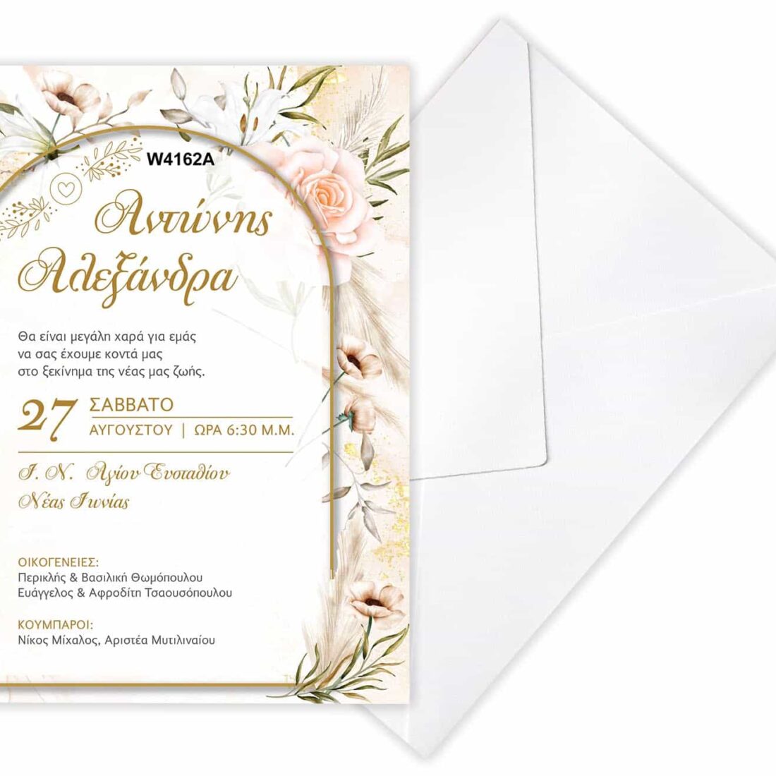 Προσκλητήριο Γάμου "THE DAY HAS COME"