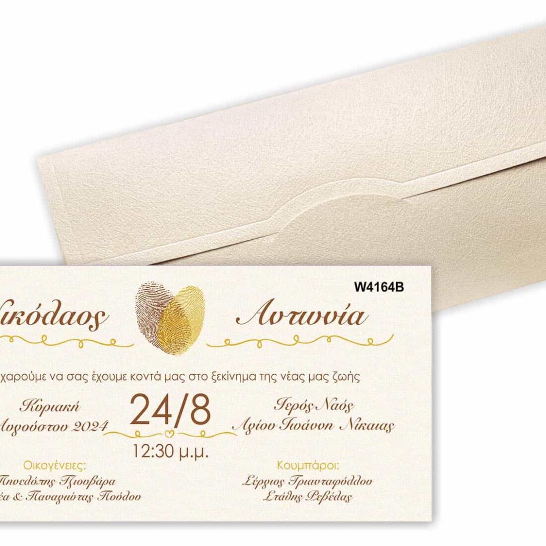 Προσκλητήριο Γάμου "LOVE PRINTS"