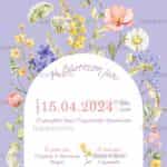 Προσκλητήριο Bάπτισης SYNG01