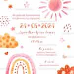 Προσκλητήριο Bάπτισης SYNG06