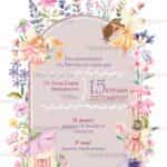 Προσκλητήριο Bάπτισης SYNG20