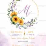 Προσκλητήριο Bάπτισης SYNG22