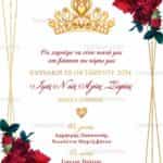 Προσκλητήριο Bάπτισης SYNG30