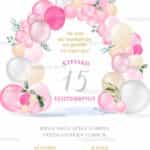 Προσκλητήριο Bάπτισης SYNG36