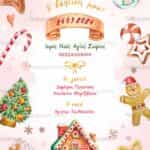 Προσκλητήριο Bάπτισης SYNG39