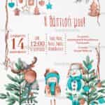 Προσκλητήριο Bάπτισης SYNG49