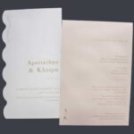 Προσκλητήριο Γάμου 7822