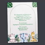 Προσκλητήριο Βάπτισης BF101 για αγόρι & κορίτσι