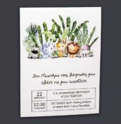 Προσκλητήριο Βάπτισης V723 για αγόρι & κορίτσι