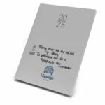 Ατζέντα ToSaravalo Ημερήσια και Εβδομαδιαία 1 τεμ 13x21cm