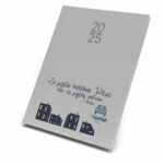 Ατζέντα ToSaravalo Ημερήσια και Εβδομαδιαία 1 τεμ 13x21cm