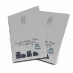 Ατζέντα ToSaravalo Ημερήσια 5 τεμ 13x21cm