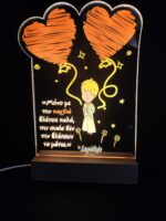 Επιτραπέζιο Φωτιστικό Καρδιά - Μικρός Πρίγκιπας - Image 2