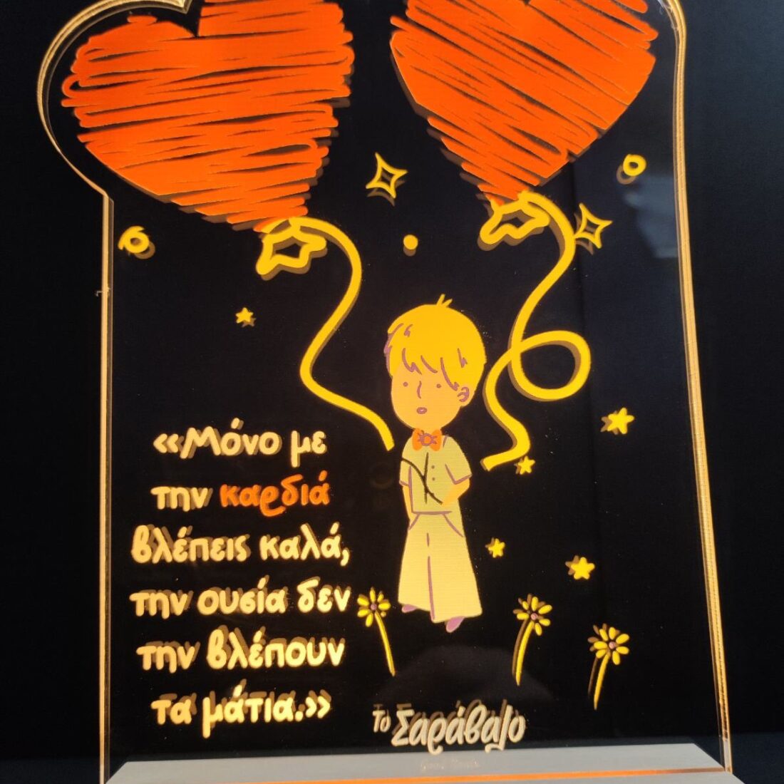 Επιτραπέζιο Φωτιστικό Καρδιά - Μικρός Πρίγκιπας