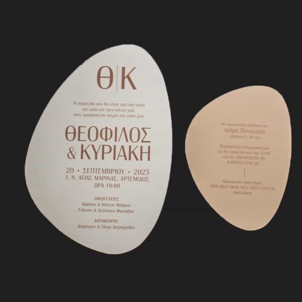 Προσκλητήριο Γάμου 7828