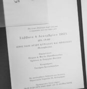 Προσκλητήριο Γάμου 7836