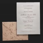 Προσκλητήριο Γάμου 7845