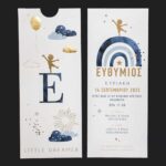 Προσκλητήριο Bάπτισης 1926