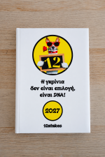 Ατζέντα Ημερήσια 12atakes 14x21cm - Image 3